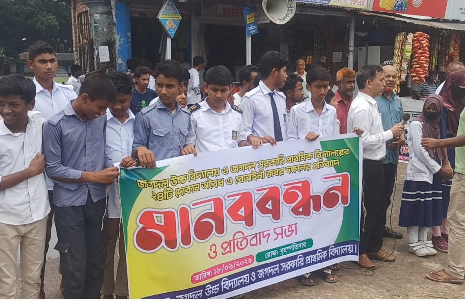 পঞ্চগড়ে পাঠদান ব্যাহত করে শিক্ষার্থীদের দিয়ে মহাসড়কে মানববন্ধন
